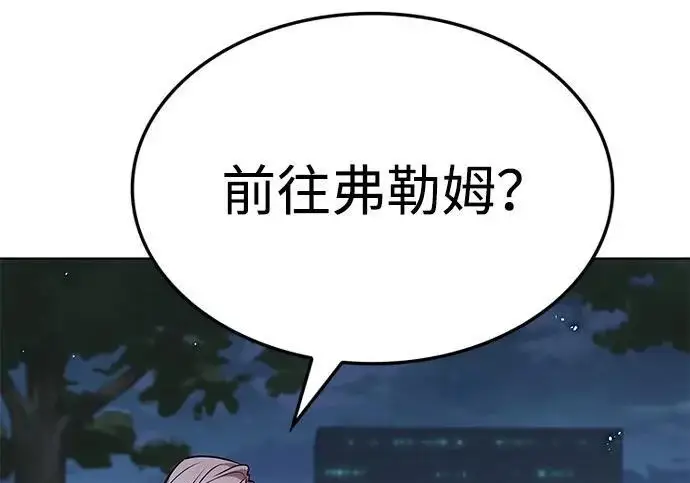 漫画《觉醒吧，铲屎官！》第409话第104张图