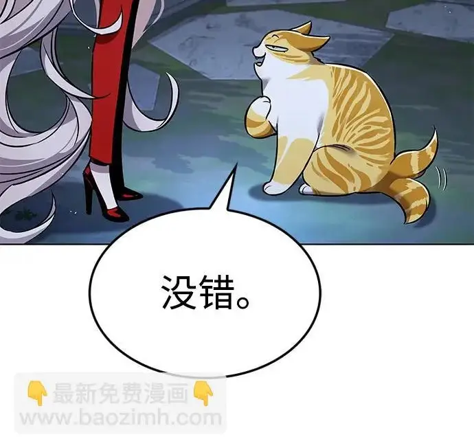 漫画《觉醒吧，铲屎官！》第409话第106张图