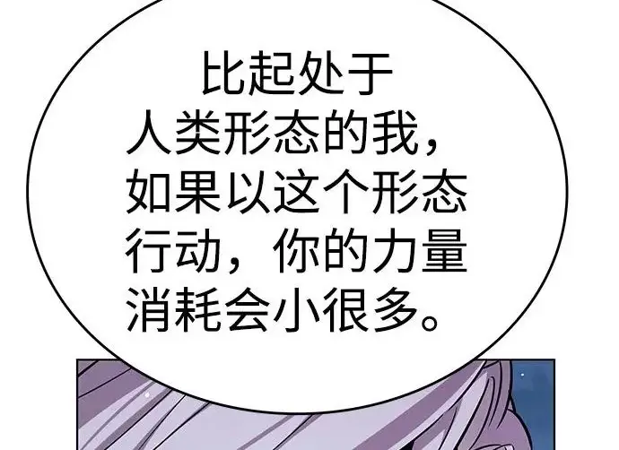 漫画《觉醒吧，铲屎官！》第409话第109张图
