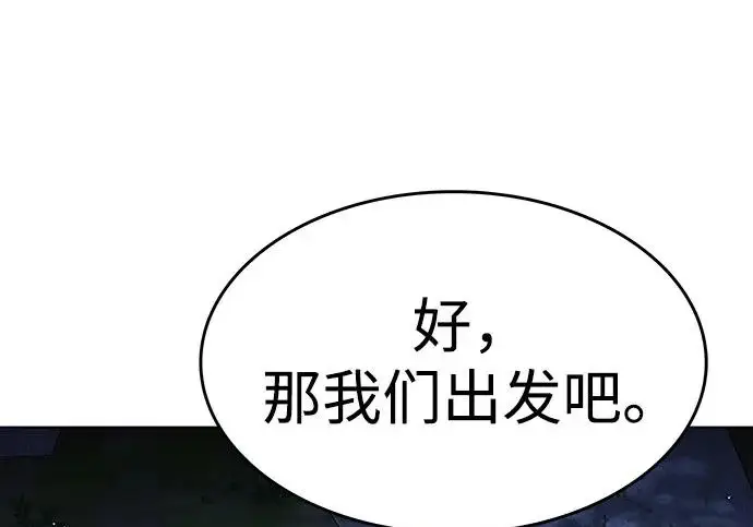 漫画《觉醒吧，铲屎官！》第409话第115张图