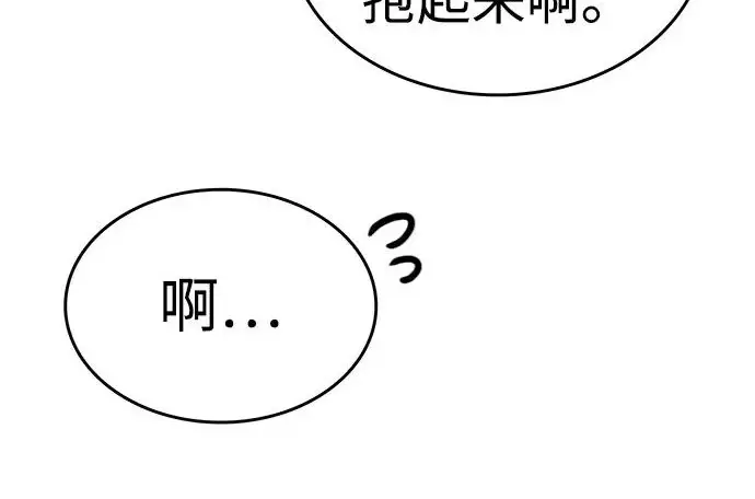 漫画《觉醒吧，铲屎官！》第409话第122张图