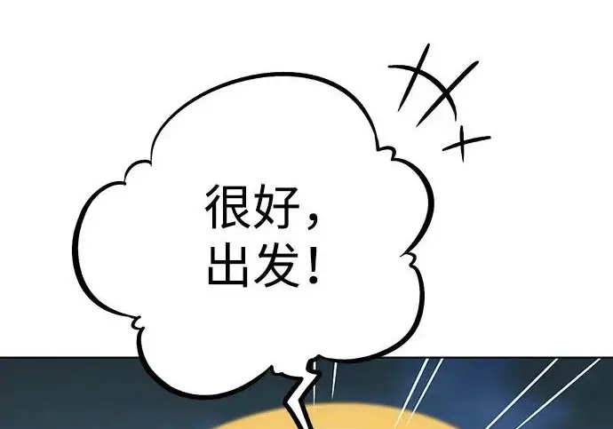 漫画《觉醒吧，铲屎官！》第409话第137张图