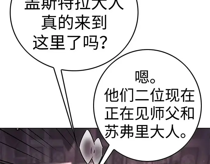 漫画《觉醒吧，铲屎官！》第409话第162张图