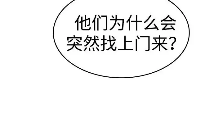 漫画《觉醒吧，铲屎官！》第409话第165张图