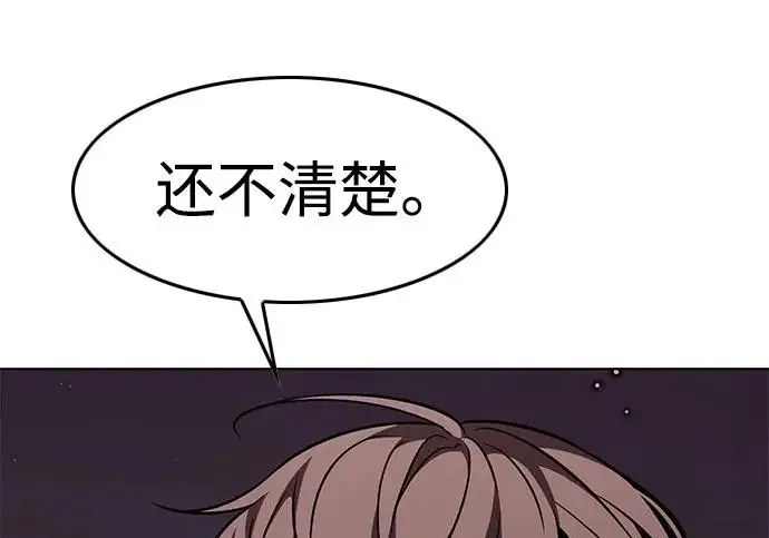 漫画《觉醒吧，铲屎官！》第409话第166张图