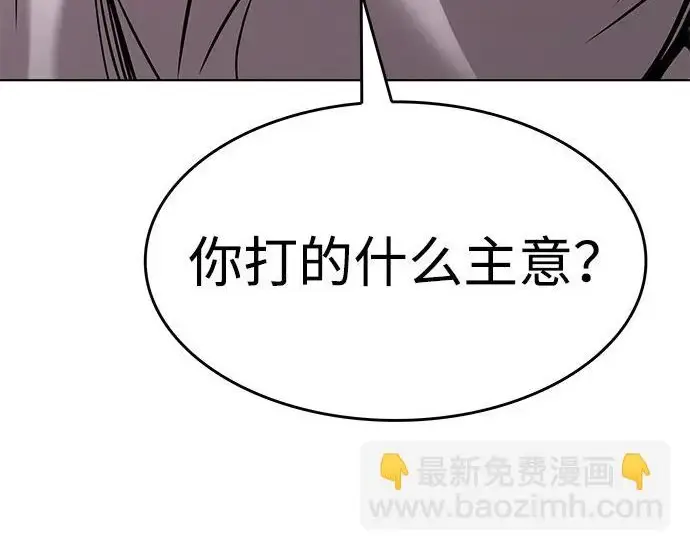 漫画《觉醒吧，铲屎官！》第409话第179张图