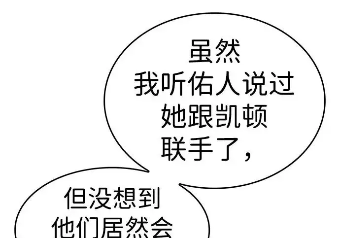漫画《觉醒吧，铲屎官！》第409话第18张图