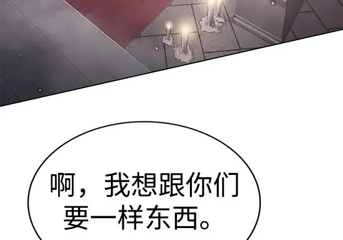 漫画《觉醒吧，铲屎官！》第409话第186张图