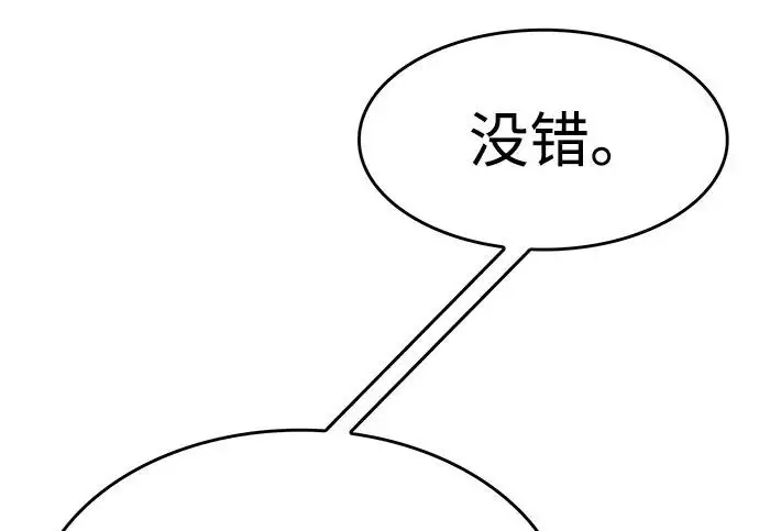 漫画《觉醒吧，铲屎官！》第409话第194张图