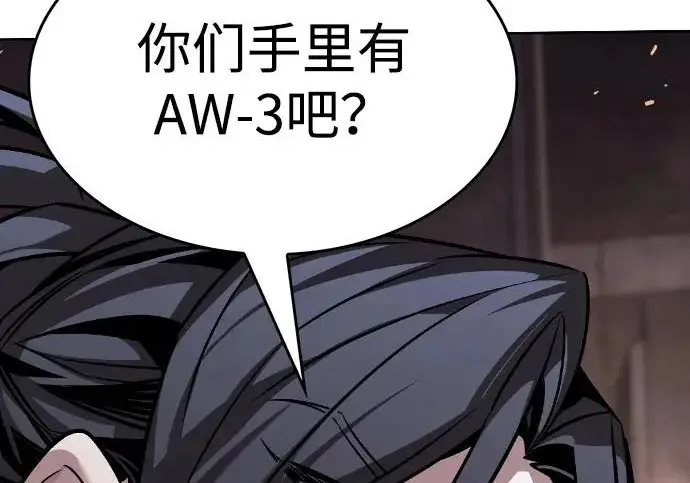 漫画《觉醒吧，铲屎官！》第409话第195张图