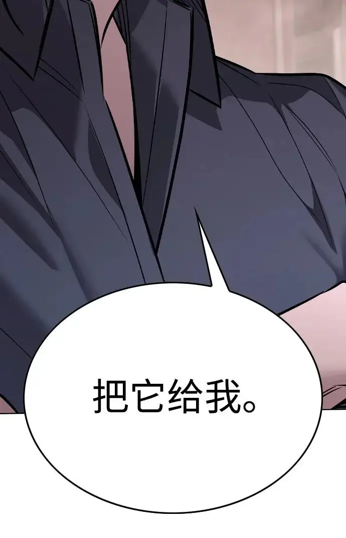 漫画《觉醒吧，铲屎官！》第409话第197张图