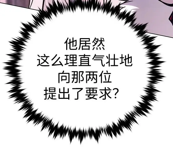 漫画《觉醒吧，铲屎官！》第409话第200张图