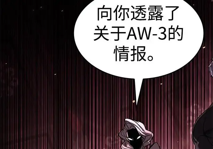 漫画《觉醒吧，铲屎官！》第409话第205张图