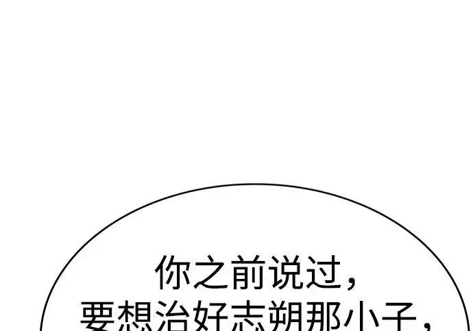 漫画《觉醒吧，铲屎官！》第409话第21张图
