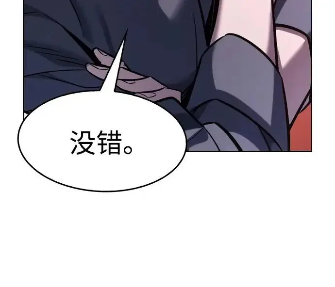 漫画《觉醒吧，铲屎官！》第409话第210张图