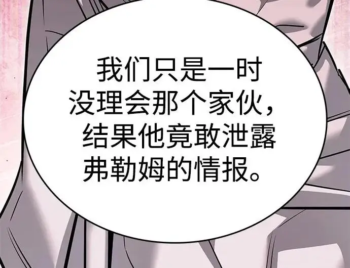 漫画《觉醒吧，铲屎官！》第409话第214张图