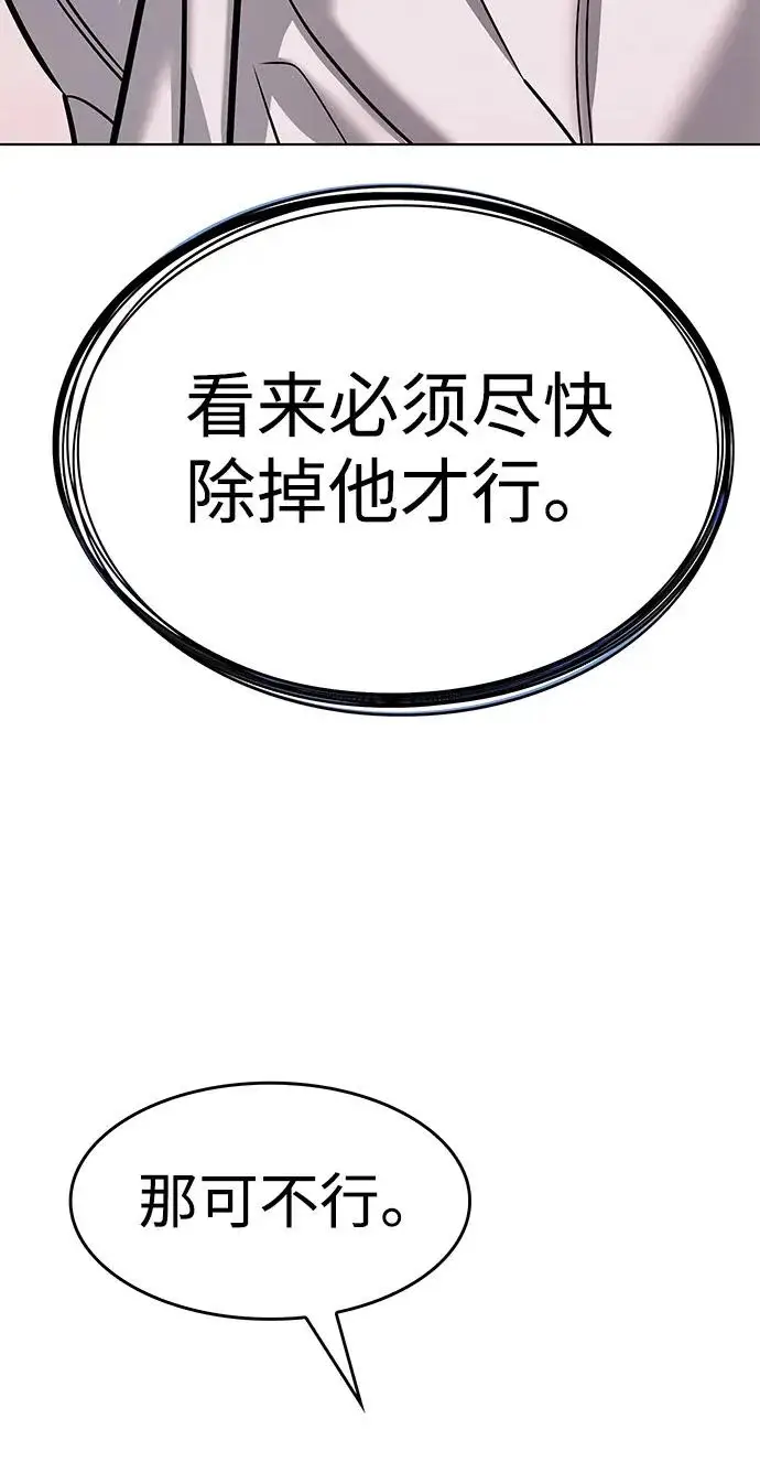 漫画《觉醒吧，铲屎官！》第409话第215张图