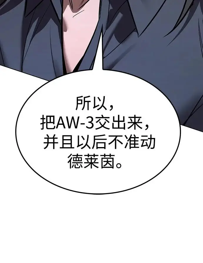 漫画《觉醒吧，铲屎官！》第409话第221张图