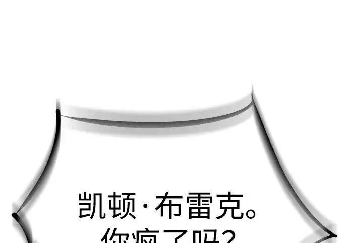 漫画《觉醒吧，铲屎官！》第409话第229张图