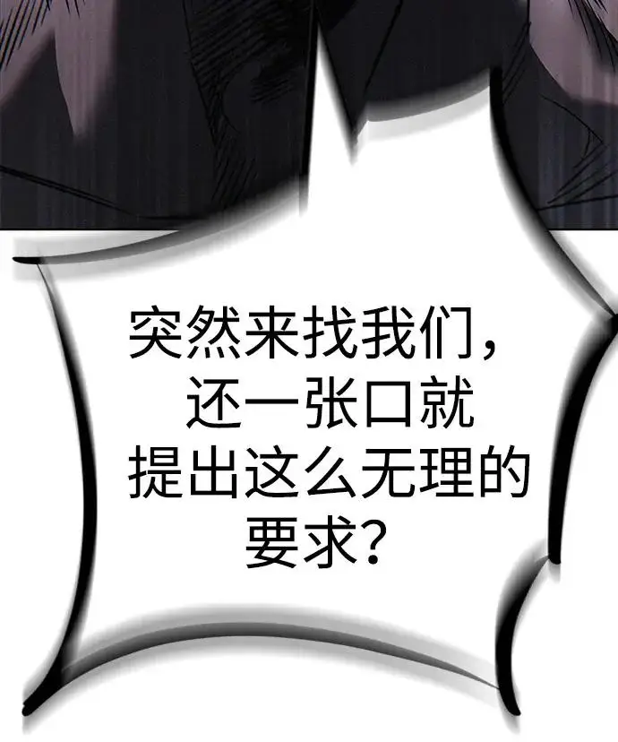 漫画《觉醒吧，铲屎官！》第409话第232张图