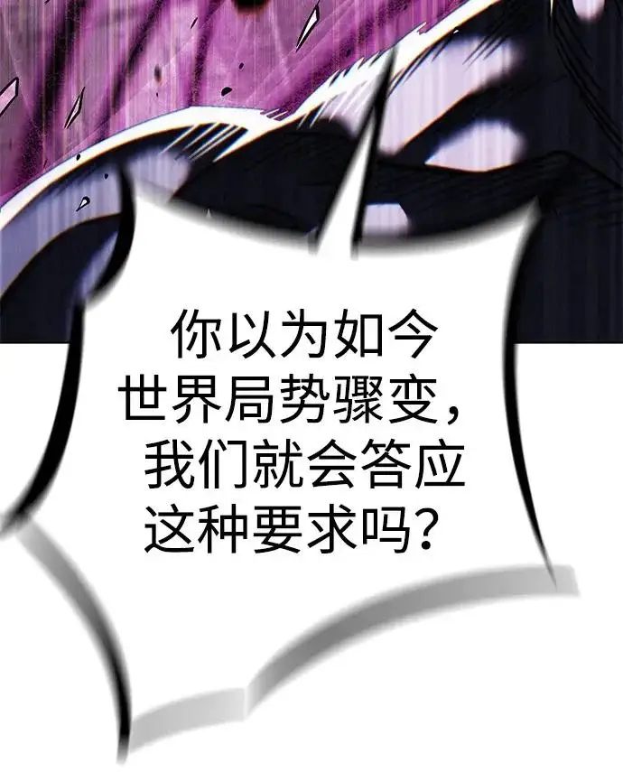 漫画《觉醒吧，铲屎官！》第409话第237张图