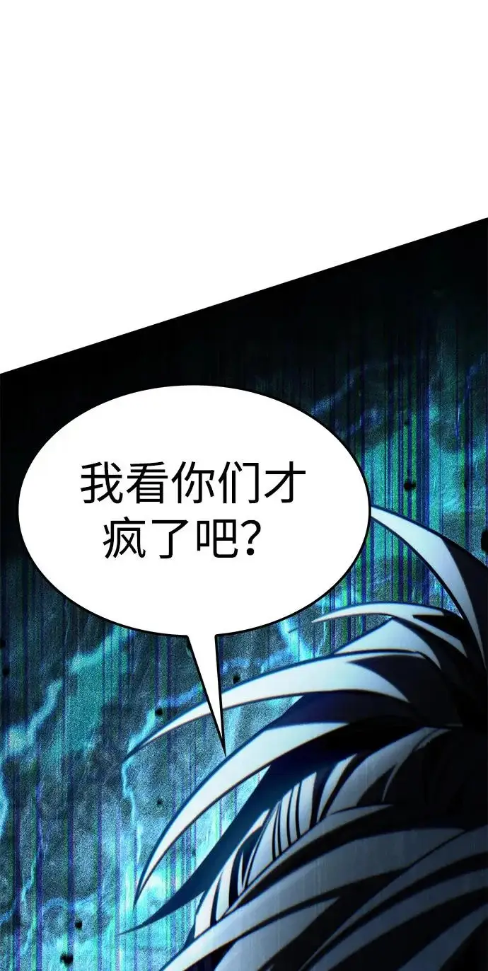 漫画《觉醒吧，铲屎官！》第409话第245张图