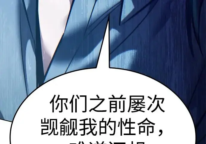 漫画《觉醒吧，铲屎官！》第409话第247张图