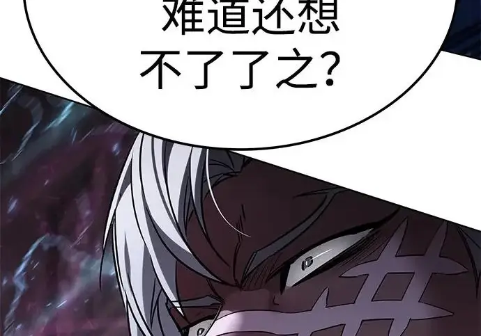 漫画《觉醒吧，铲屎官！》第409话第248张图