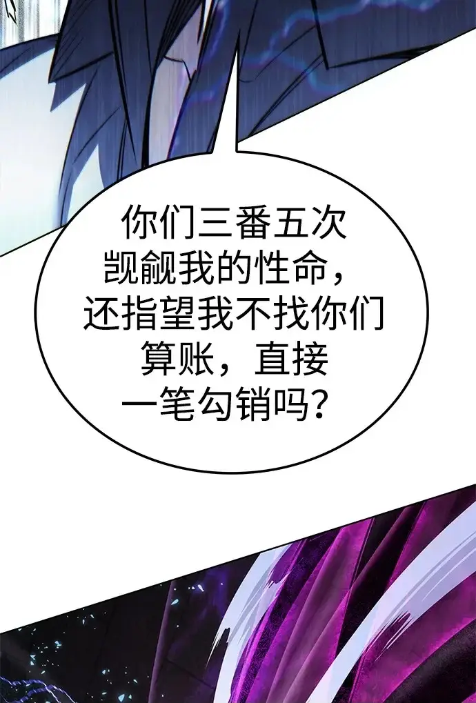 漫画《觉醒吧，铲屎官！》第409话第255张图