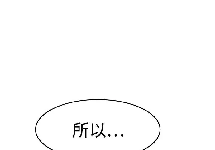 漫画《觉醒吧，铲屎官！》第409话第259张图