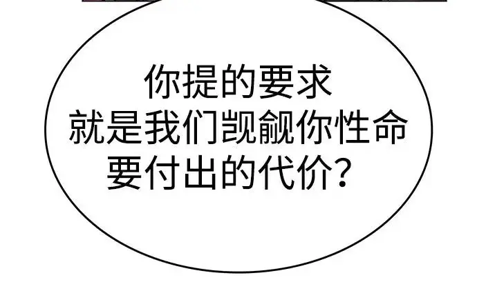 漫画《觉醒吧，铲屎官！》第409话第262张图