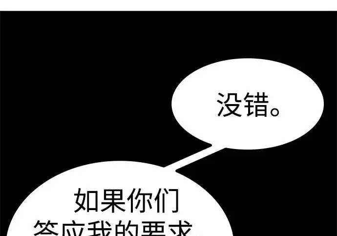 漫画《觉醒吧，铲屎官！》第409话第263张图
