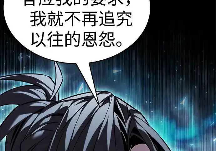 漫画《觉醒吧，铲屎官！》第409话第264张图