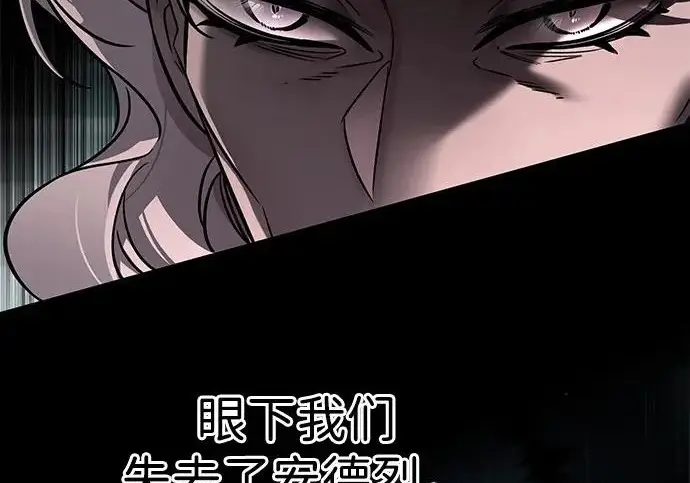 漫画《觉醒吧，铲屎官！》第409话第269张图