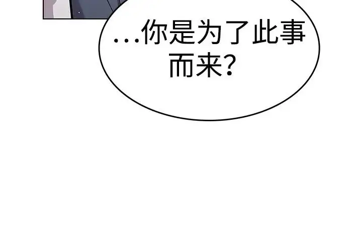 漫画《觉醒吧，铲屎官！》第409话第27张图