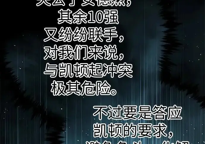 漫画《觉醒吧，铲屎官！》第409话第270张图