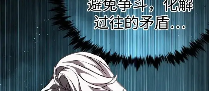 漫画《觉醒吧，铲屎官！》第409话第271张图
