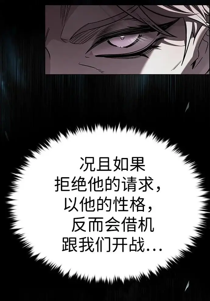 漫画《觉醒吧，铲屎官！》第409话第276张图