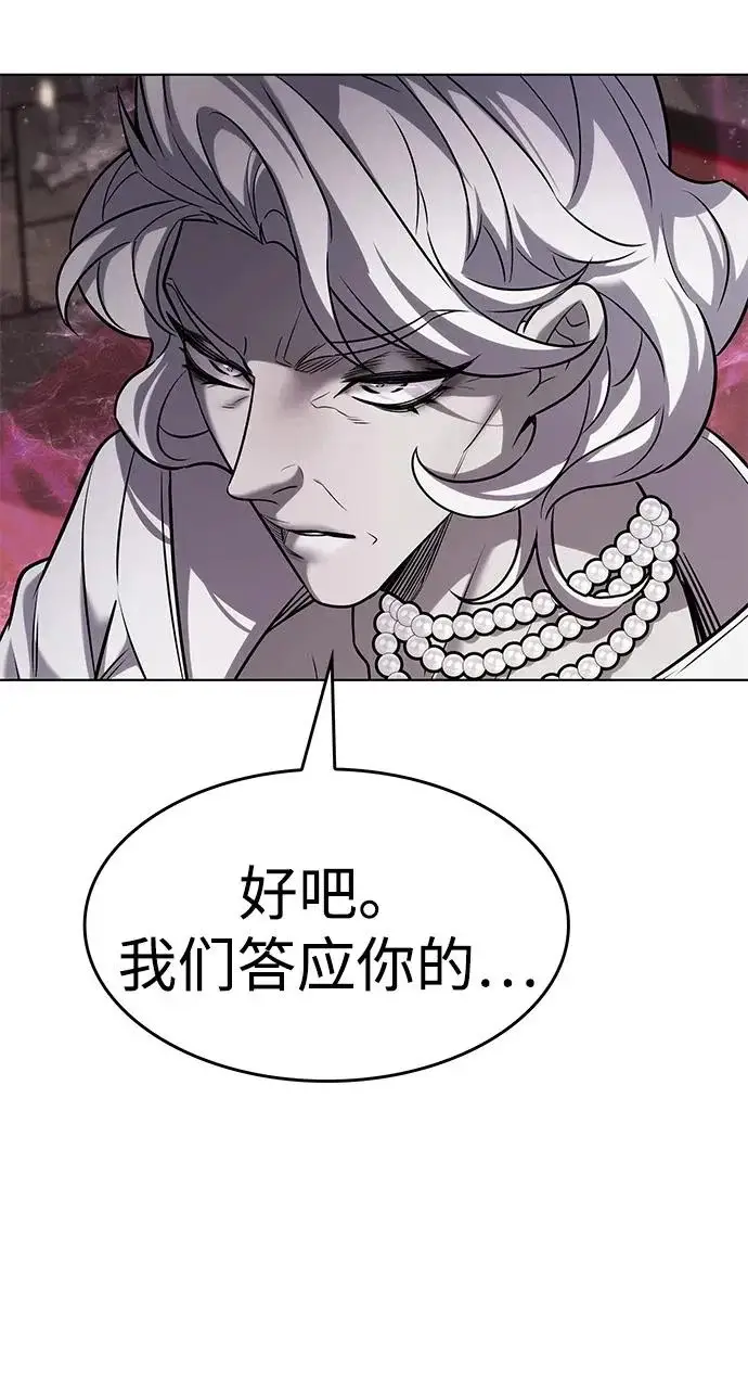 漫画《觉醒吧，铲屎官！》第409话第279张图
