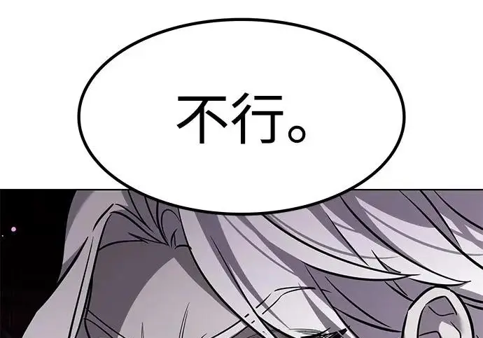 漫画《觉醒吧，铲屎官！》第409话第280张图