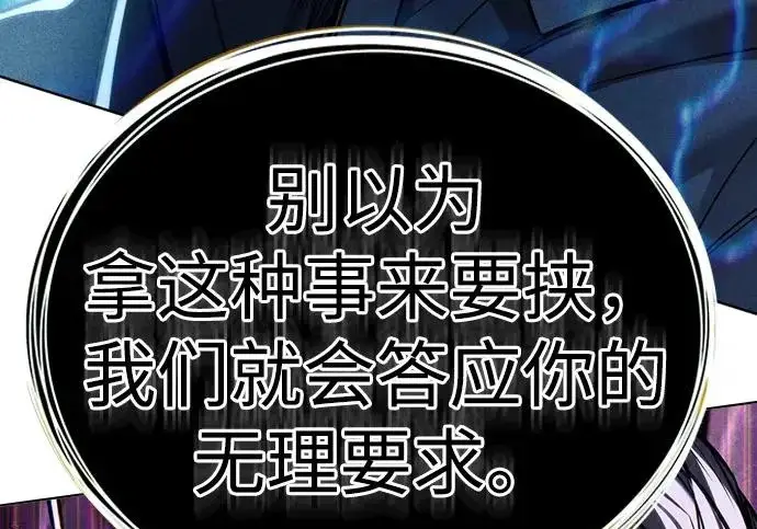 漫画《觉醒吧，铲屎官！》第409话第289张图