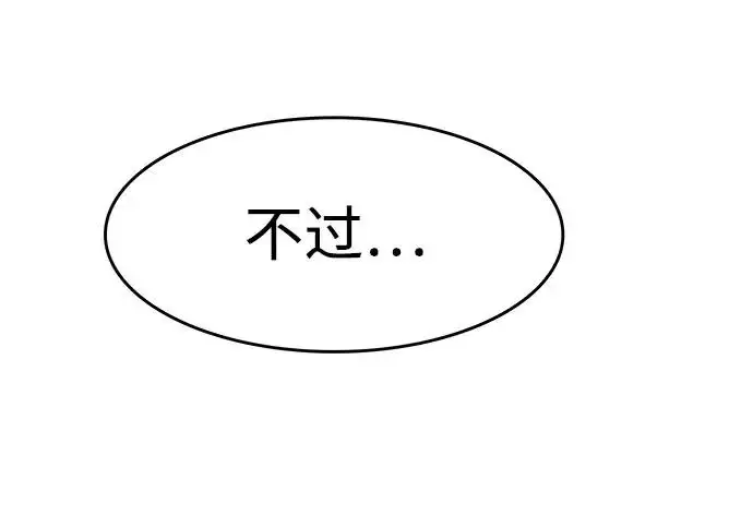 漫画《觉醒吧，铲屎官！》第409话第34张图