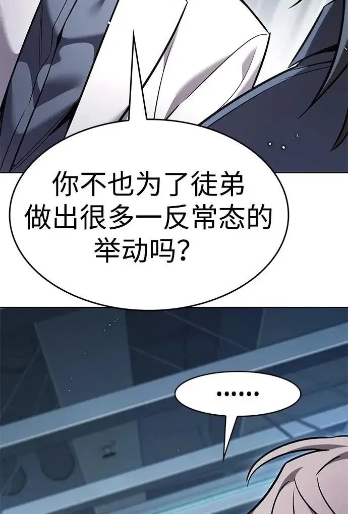 漫画《觉醒吧，铲屎官！》第409话第37张图