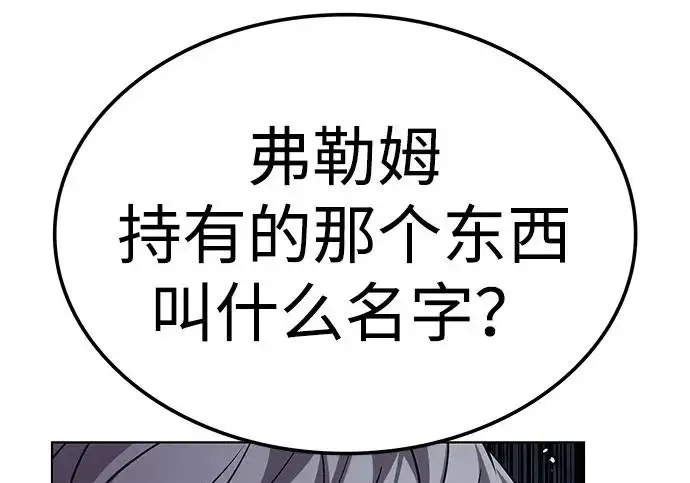 漫画《觉醒吧，铲屎官！》第409话第44张图