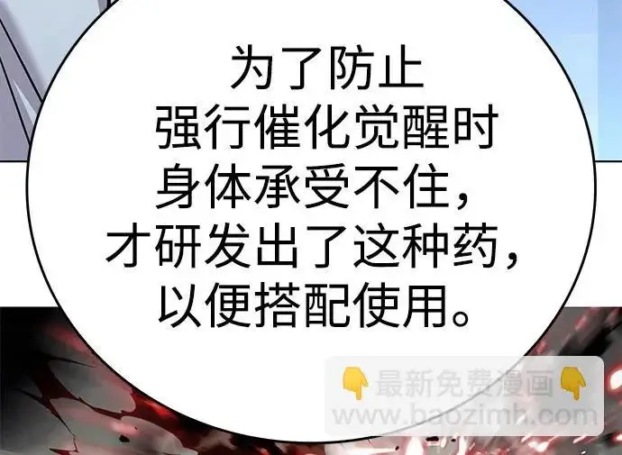 漫画《觉醒吧，铲屎官！》第409话第54张图