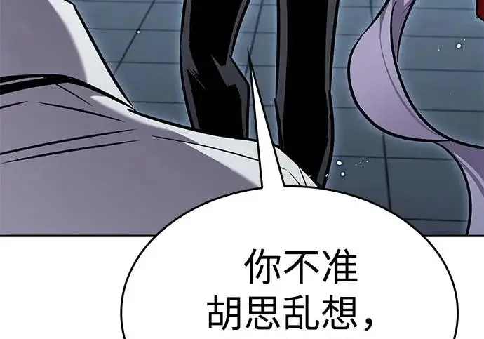 漫画《觉醒吧，铲屎官！》第409话第60张图