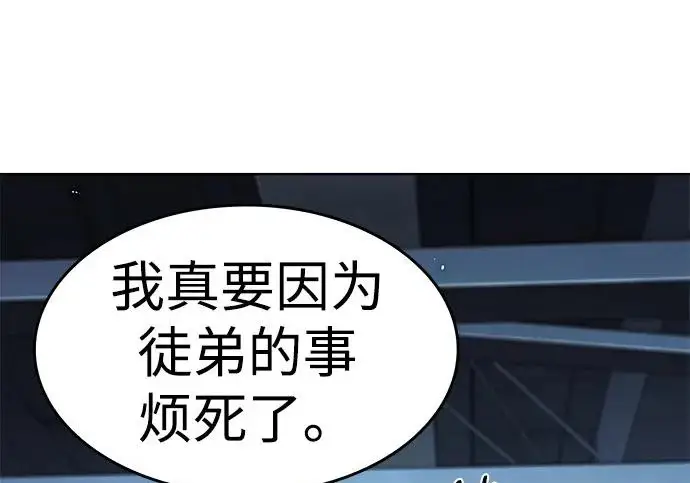 漫画《觉醒吧，铲屎官！》第409话第63张图