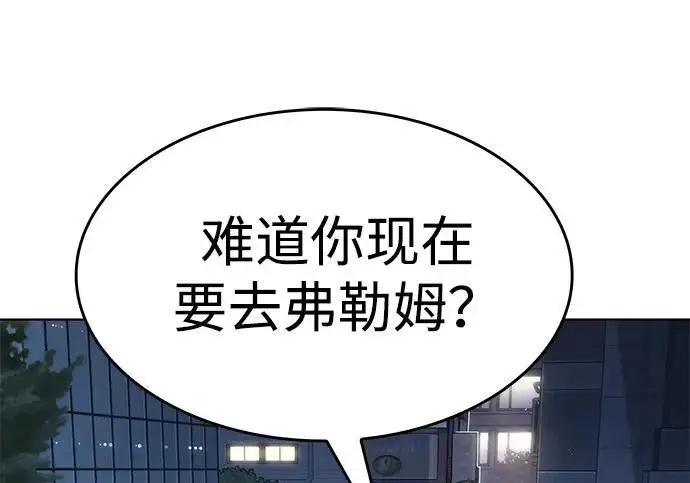 漫画《觉醒吧，铲屎官！》第409话第75张图