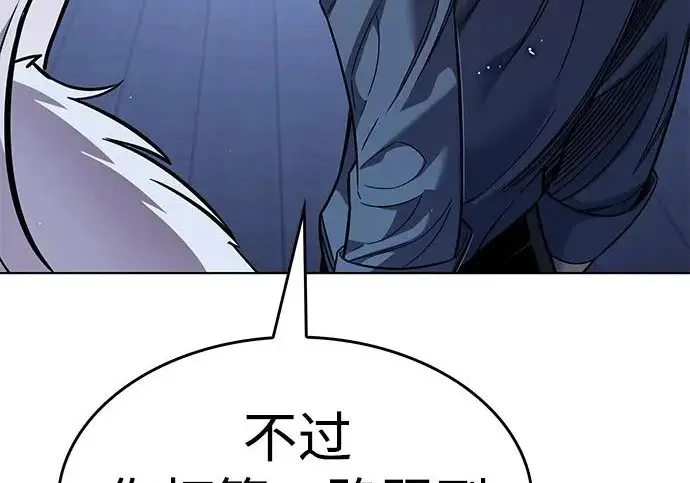 漫画《觉醒吧，铲屎官！》第409话第81张图