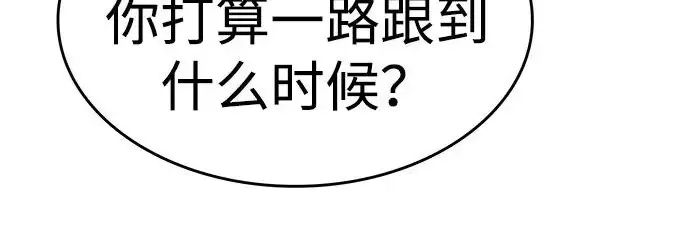 漫画《觉醒吧，铲屎官！》第409话第82张图